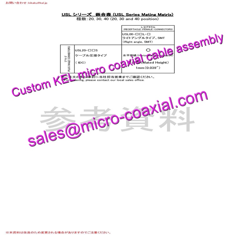 custom KEL XSLS20-40 Micro Coaxial Cable KEL SSL20-20SB Micro Coaxial Cable Hitachi HD camera VK-S454N Molex 30 pin micro-coax cable UMC-R10C Micro Coaxial Cable